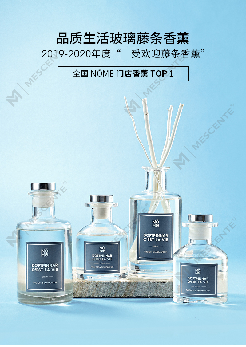 M&Scent 卸売高級ガラスボトル 2025 新着最新デザインリードディフューザー